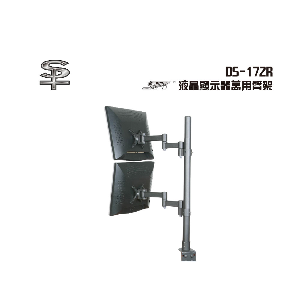 BOK SPT DS-172R 液晶顯示器萬用臂架