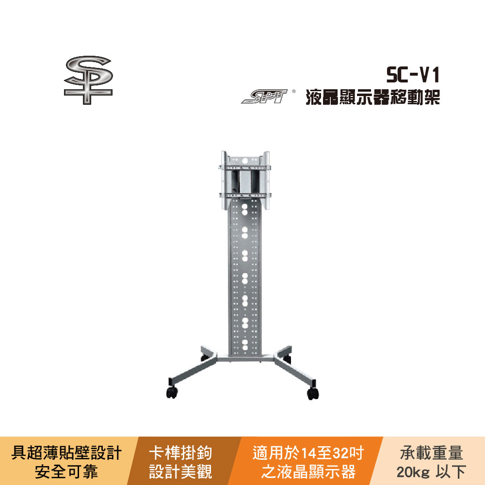 BOK SPT SC-V1 液晶顯示器移動架