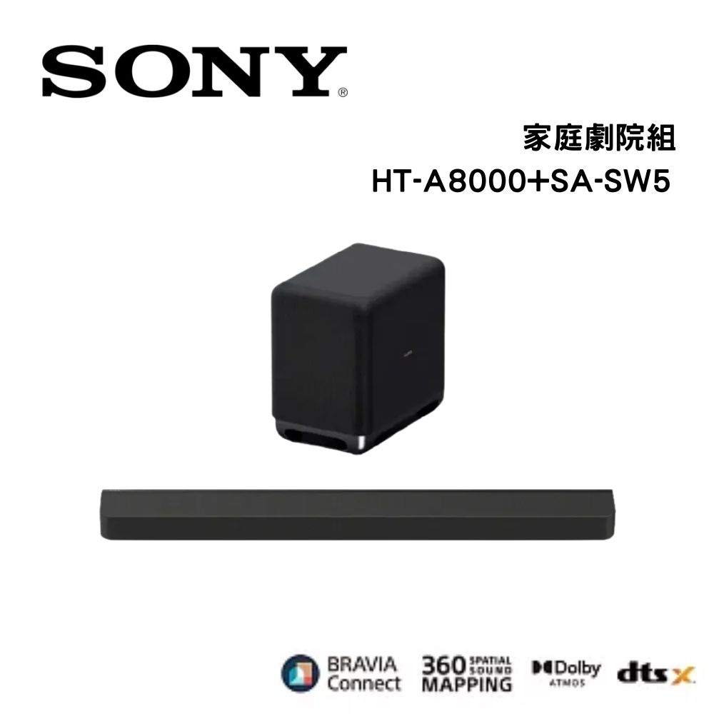 SONY 索尼 BRAVIA Theatre Bar 8 (HT-A8000+SA-SW5) 旗艦環繞家庭劇院組