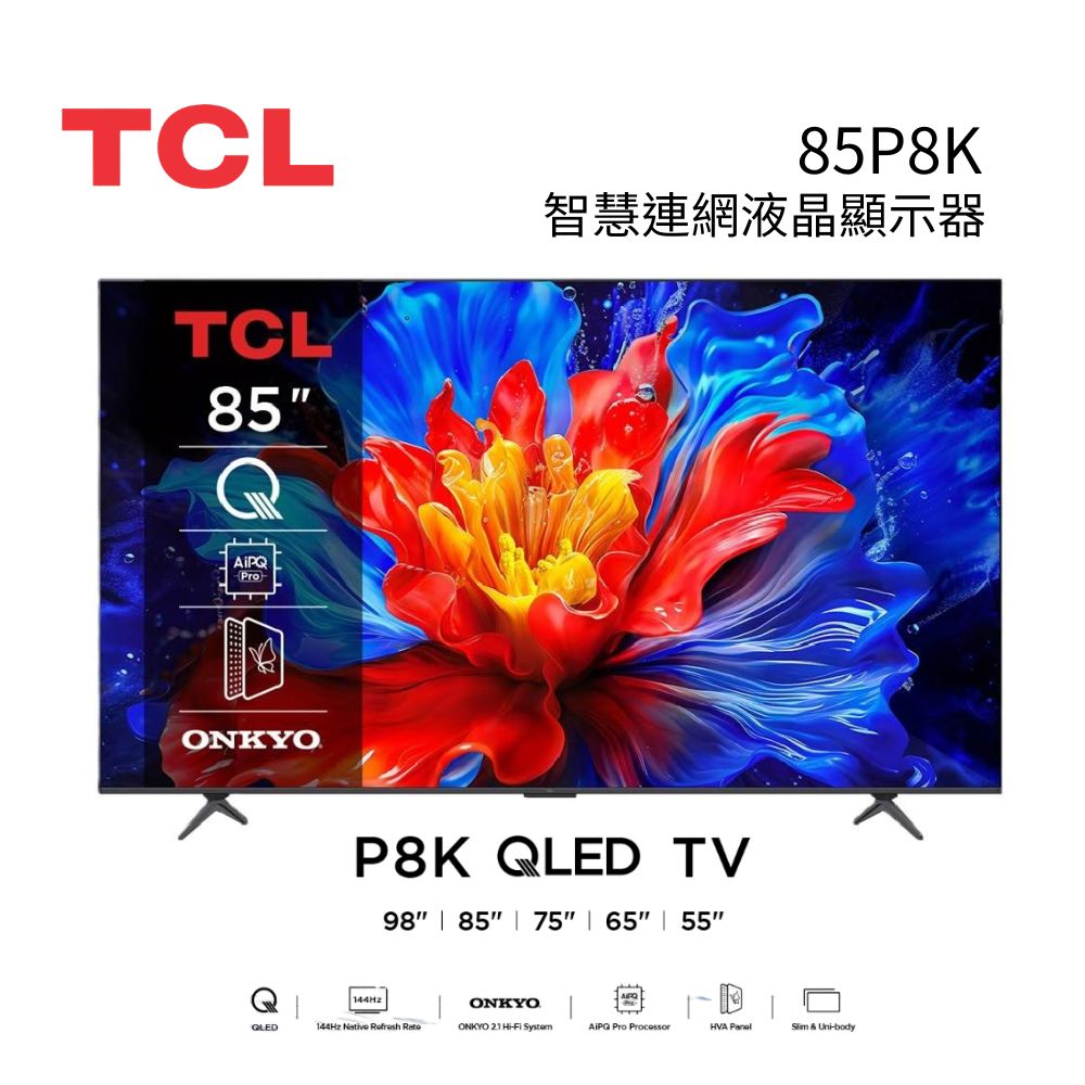 TCL 85吋 85P8K QLED Google TV 量子智能連網 液晶顯示器【下單享好禮】