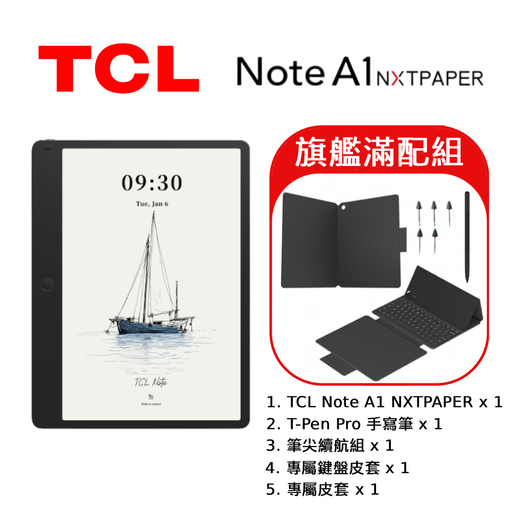 TCL Note A1 NXTPAPER 智慧筆記本 (8G/256G) (旗艦滿配組)