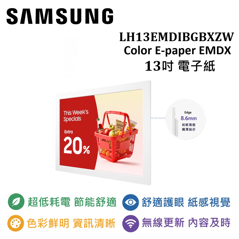 Samsung 三星 13吋 EM13DX Color E-paper EMDX WIFI 電子紙