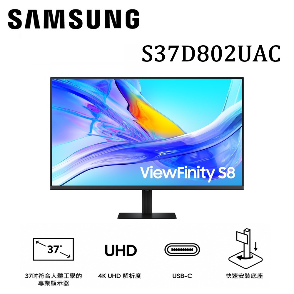 Samsung 三星 37吋 S37D802UAC S80UD S8 UHD 低藍光 高解析度平面螢幕 顯示器