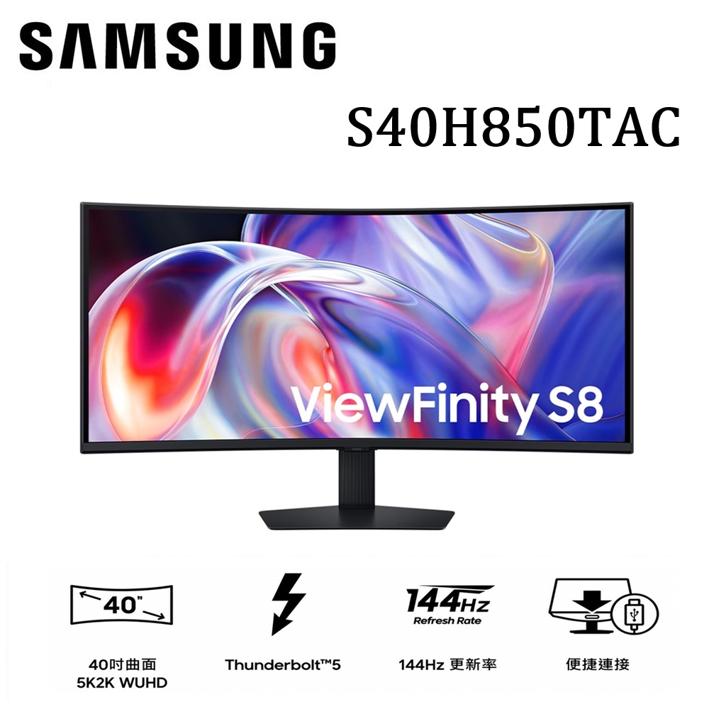 Samsung 三星 40吋 S40H850TAC S85TH S8 5K2K WUHD 創作者 高解析度曲面螢幕 顯示器