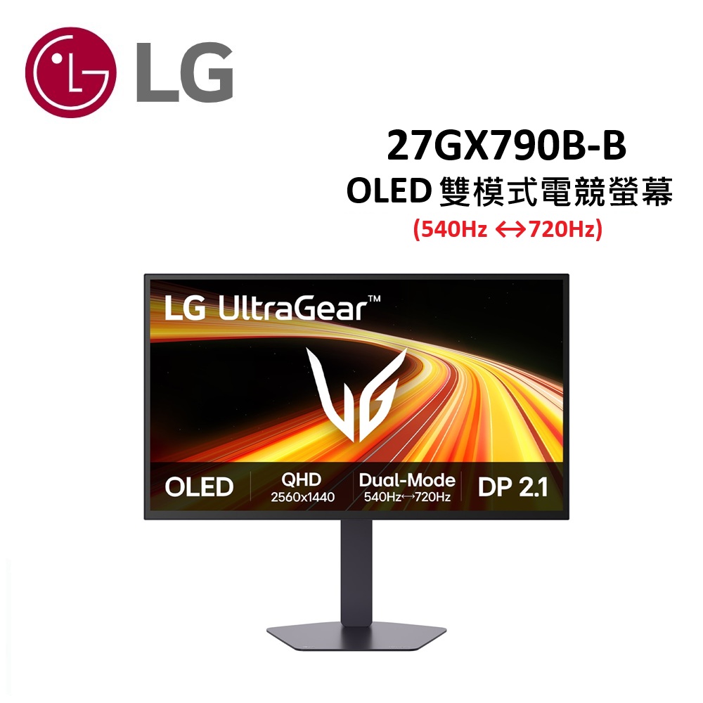 LG 樂金 27吋 27GX790B-B QHD 雙模式(540Hz⬌720Hz) OLED專業電競螢幕 顯示器（其他規格）