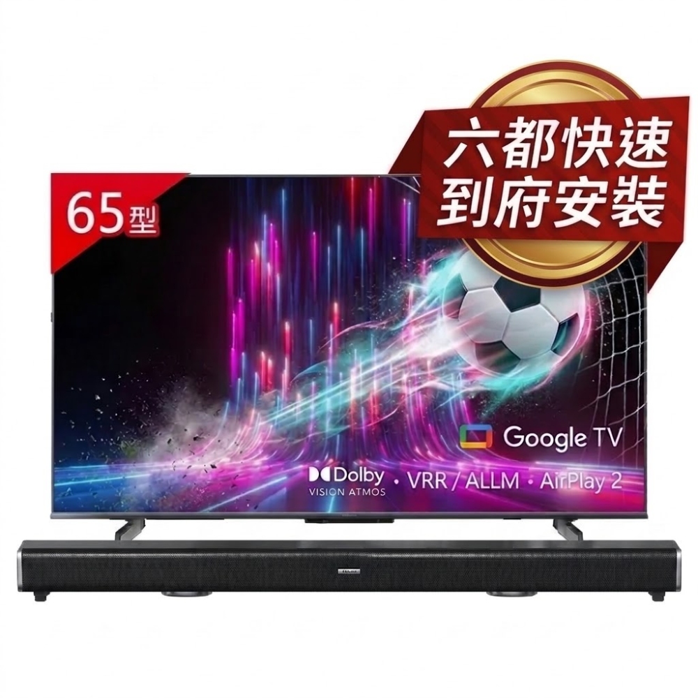 Hisense 海信 65型 4K Google+Apple雙認證 HSR 120Hz 杜比全景聲 AI語音智慧顯示器 含WIFI攝影機 (65A6K)
