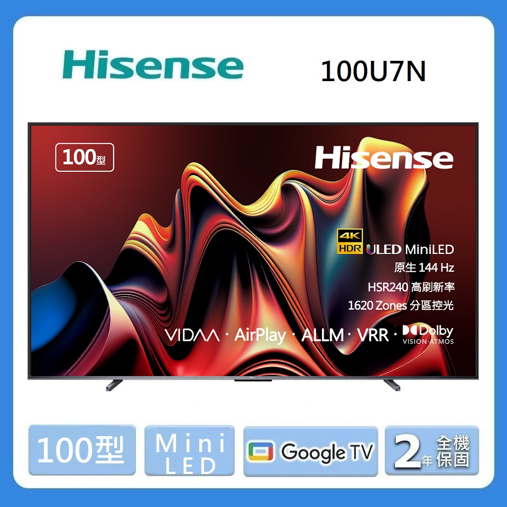 Hisense 海信 100型 U7 系列 Mini-LED ULED 4K Google TV 顯示器 100U7N