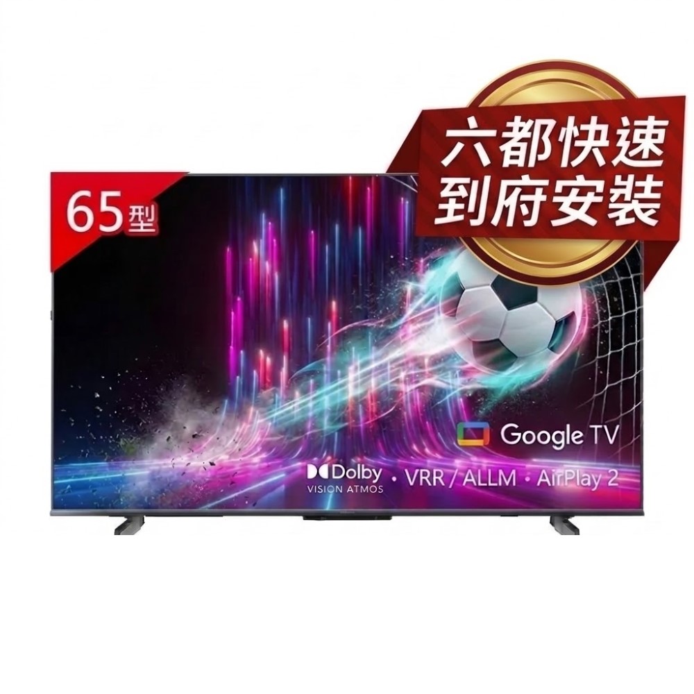 Hisense 海信 65型4K 120Hz HSR APPLE認證 GoogleTV+AirPlay2 智慧聯網液晶螢幕顯示器 (65A6K)