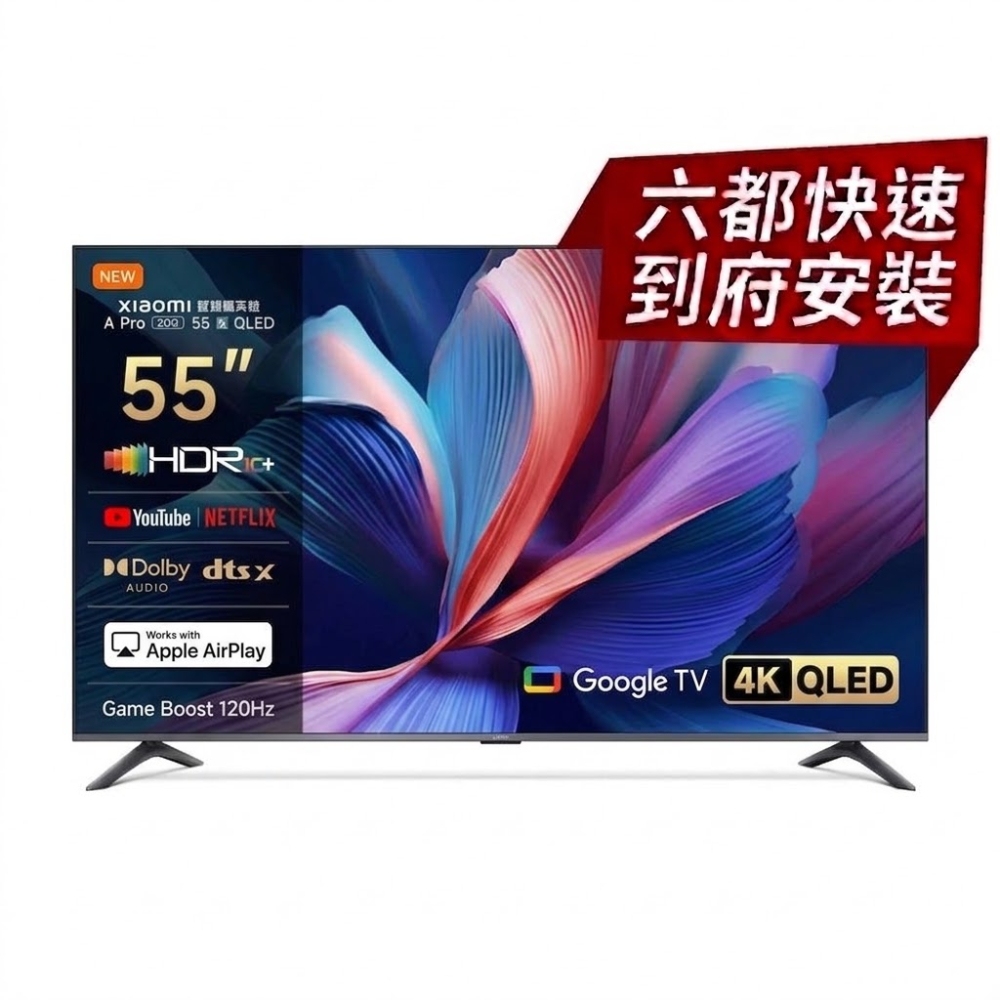 TCL 50型4K QLED Google TV 量子智能連網顯示器(50C645-基本安裝