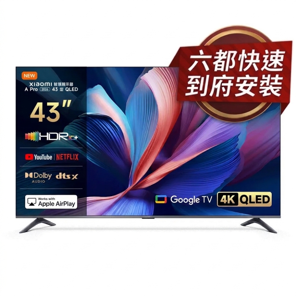 Xiaomi 小米 官方旗艦館 43型 4K QLED Google TV智慧顯示器 含護眼螢幕掛燈 (A Pro 43 2026)