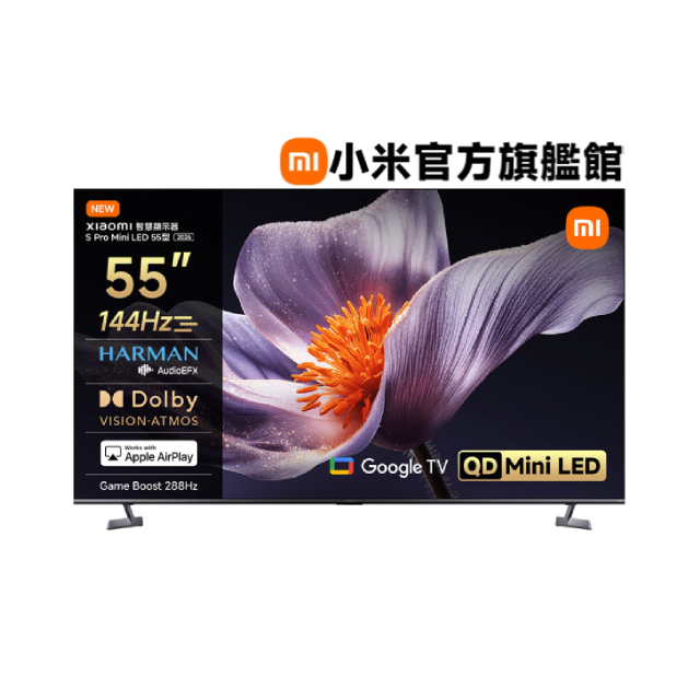 Xiaomi 小米 55型 4K Mini LED 288Hz DLG APPLE認證 GoogleTV智慧顯示器 含觸控除濕機 (S Pro mini 55)
