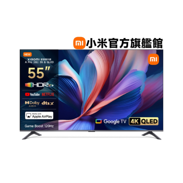 官方旗艦館 55吋 4K QLED DLG 120Hz Google TV 雙杜比智慧聯網顯示器 含9.7吋4G版 4G+128G平板電腦