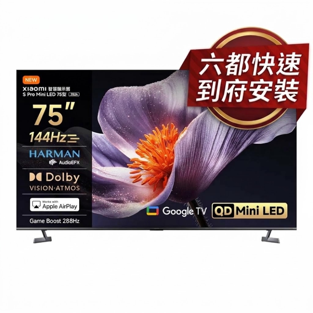 Xiaomi 小米 75型 4K 144Hz Mini LED GoogleTV APPLED認證智慧聯網顯示器 含WIFI攝影機 (S Pro Mini 75 2026)