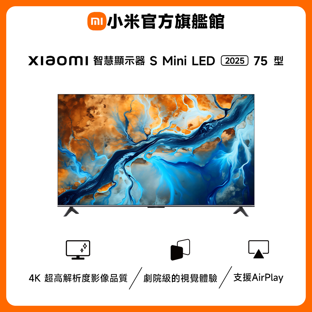 官方旗艦館 75吋 4K Mini LED 144Hz GoogleTV杜比智慧聯網電競螢幕顯示器 含超薄壁掛架 (S mini 75)