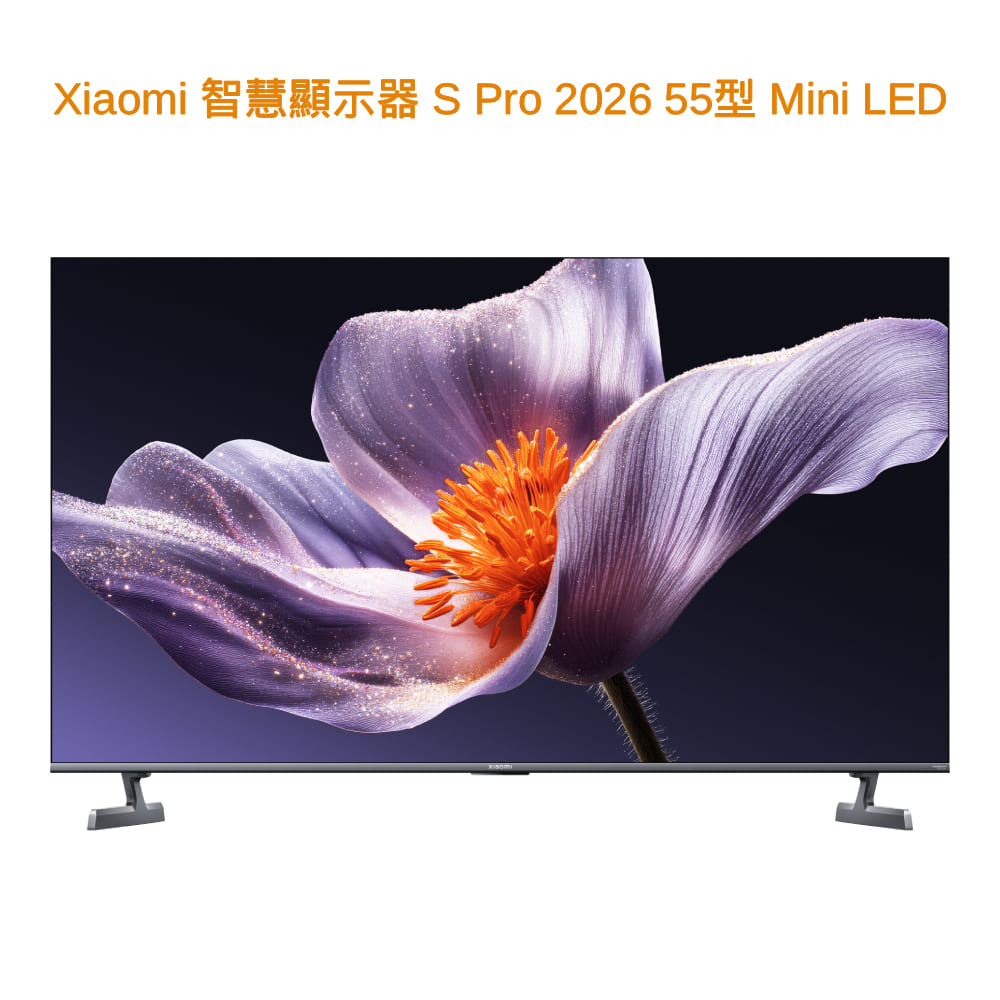 智慧顯示器 S Pro 2026 55型 Mini LED 含基本安裝