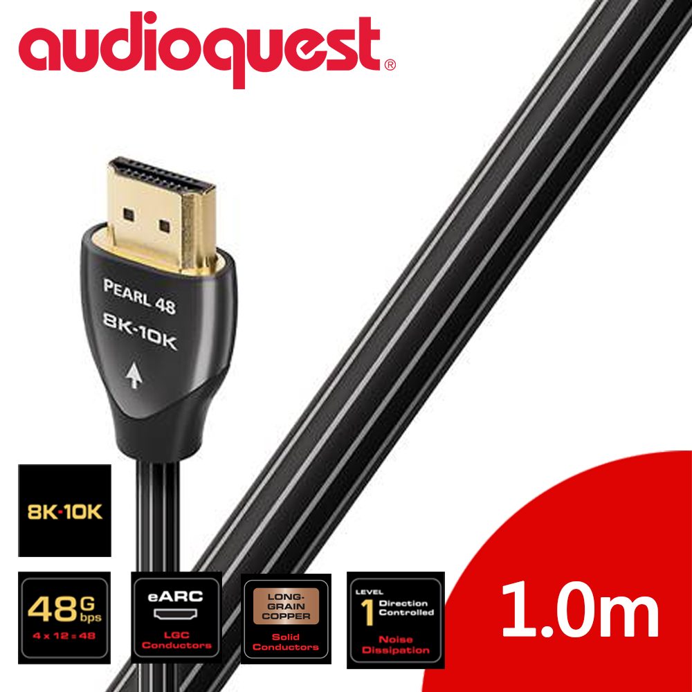 美國線聖 Audioquest HDMI Pearl 48 珍珠 (1.0m) 支援8K/10K