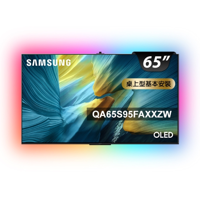 Samsung 三星65型4K 165Hz OLED AI智慧顯示器含超薄壁掛架+電視情境燈