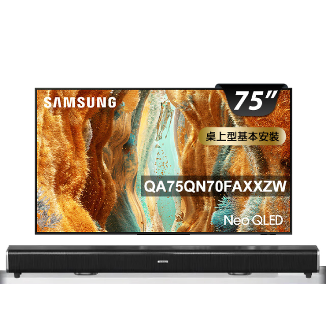 Samsung 三星 75型 4K Neo QLED 144Hz Mini LED AI智慧顯示器 75QN70F(QA75QN70FAXXZW)+2.2聲道環繞聲霸
