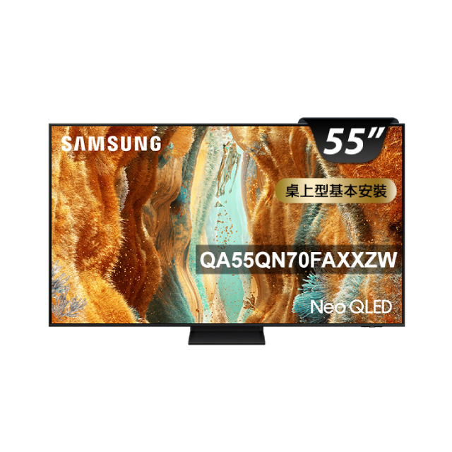 Samsung 三星 55型 4K Neo QLED 144Hz Mini LED AI智慧顯示器 含WIFI攝影機 55QN70F