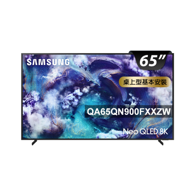 Samsung 三星 65型 8K Neo QLED 165Hz Mini LED AI智慧顯示器 含短焦雲台智慧投影機 65QN900F (QA65QN900FXXZW)
