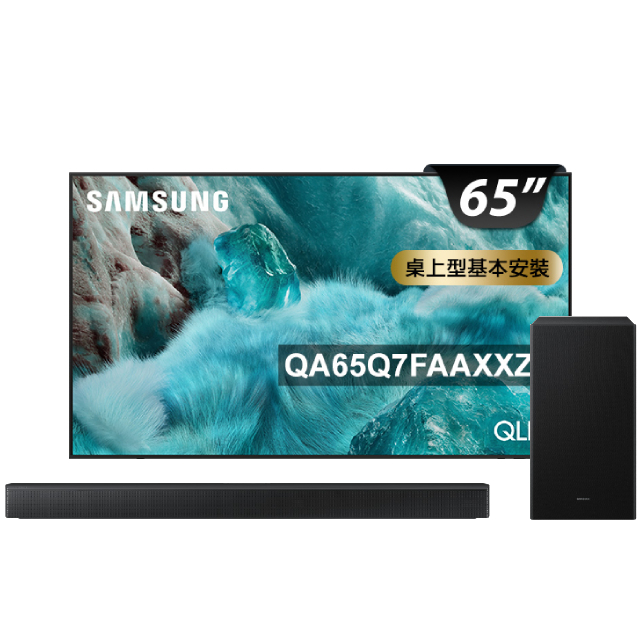Samsung 三星 65型 QLED 4K APPLE認證 Vision AI智慧顯示器 含三星3.1聲道無線藍芽劇院聲霸 65Q7F