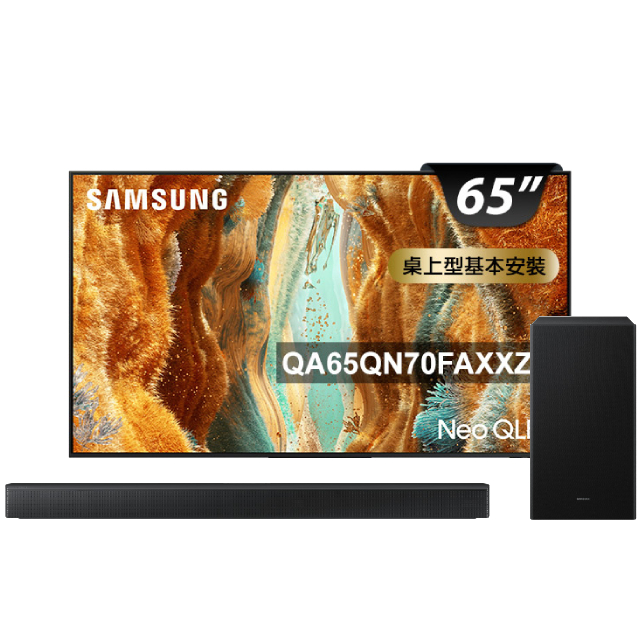 Samsung 三星 65型 4K Neo QLED 144Hz Mini LED AI智慧顯示器 含三星3.1聲道無線藍芽劇院聲霸 65QN70F