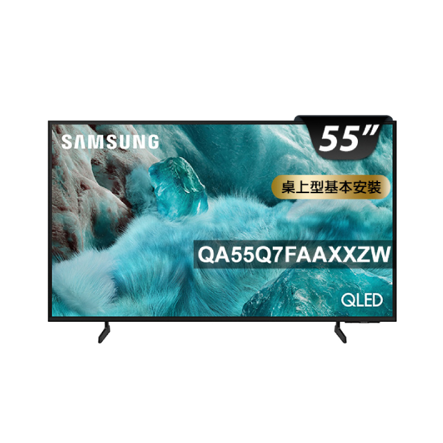 Samsung 三星 55型 4K QLED AI 智慧顯示器 含AI聲控循環扇 55Q7F (QA55Q7FAAXXZW)