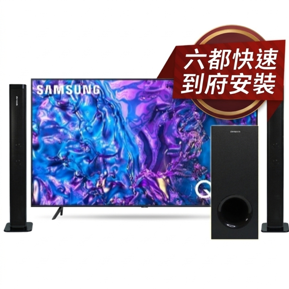 Samsung 三星 65型 QLED 億萬色彩 Apple雙認證 4K 旗艦美型顯示器 含無線重低音劇院聲霸(QA65Q7FAAXXZW)