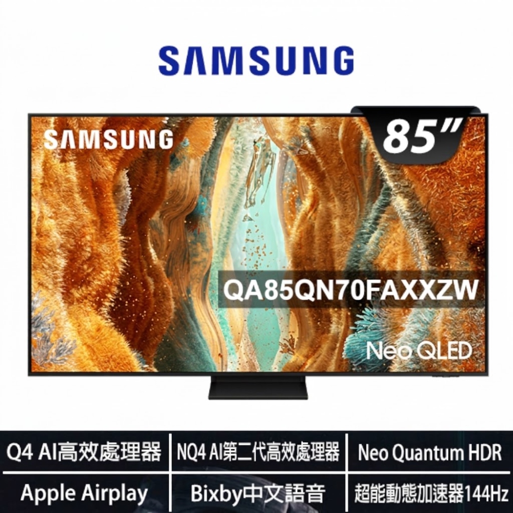 Samsung 三星 85型4K 144Hz Mini LED Neo QLED Vision APPLE認證 AI智慧纖薄設計顯示器 含9.7吋4G版 4G+128G平板電腦 85QN70F (QA85QN70FAXXZW)