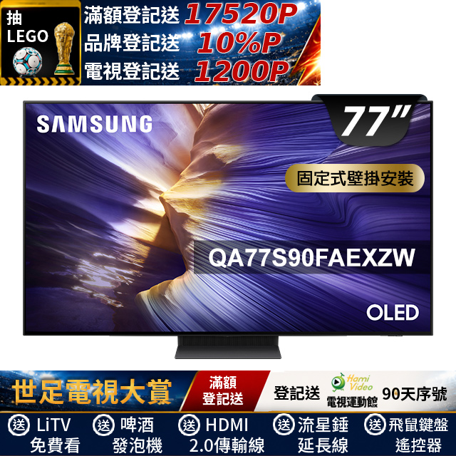 Samsung 三星83型OLED 4K Vision AI智慧顯示器83S95F(QA83S95FAEXZW
