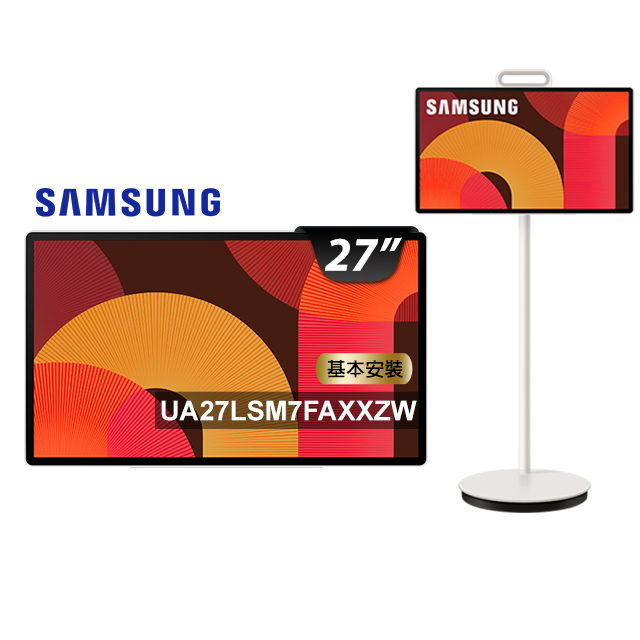 Samsung 三星 27型小星機The Movingstyle移動、觸控智慧顯示器(UA27LSM7FAXXZW)