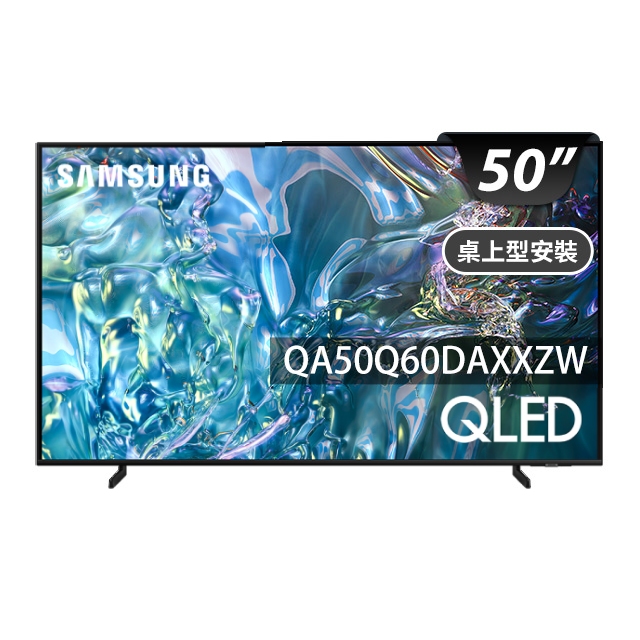Samsung 三星 50吋4K HDR QLED量子智慧連網顯示器 50Q60D (QA50Q60DAXXZW)
