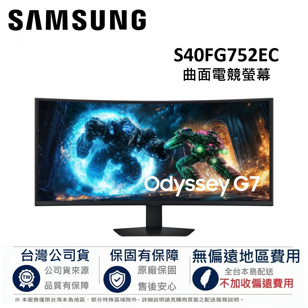 Samsung 三星 40型 G75F G7 WUHD 曲面電競螢幕 顯示器 S40FG752EC