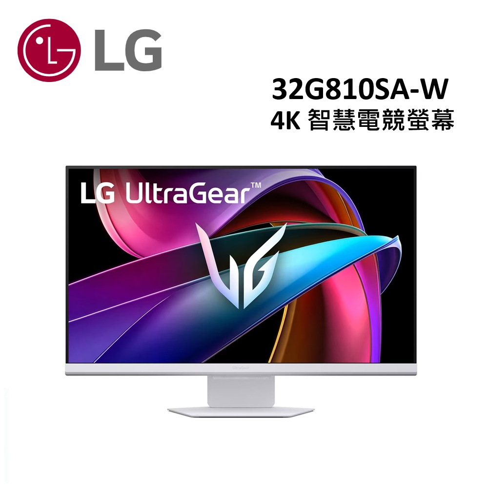 LG 樂金 32型 32G810SA-W UltraGear 4K 144Hz 智慧電競螢幕 顯示器 (搭載webOS/隨附智慧滑鼠遙控器)