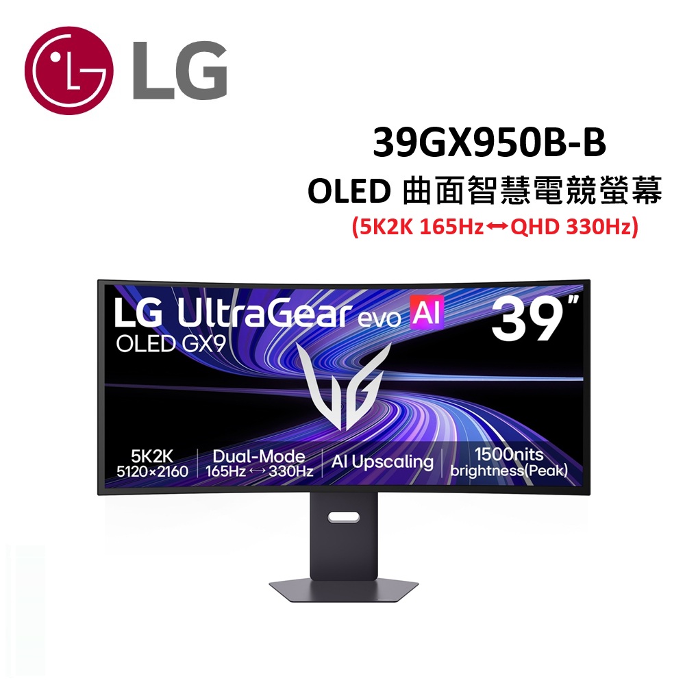 LG 樂金 39吋 39GX950B-B GX9 21:9 5K2K OLED 雙模式(5K2K 165Hz⬌QHD 330Hz) 曲面電競螢幕 顯示器