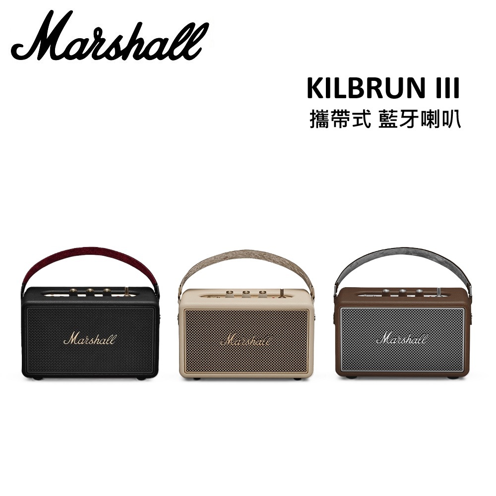 Marshall Kilburn III 第三代 攜帶式 藍牙喇叭 台灣公司貨