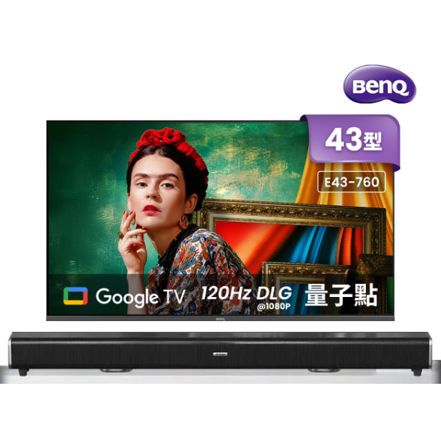 43吋4K 120Hz DLG量子點護眼Google TV QLED連網液晶顯示器(E43-760)+2.2聲道全音域環繞聲霸 劇院影音級
