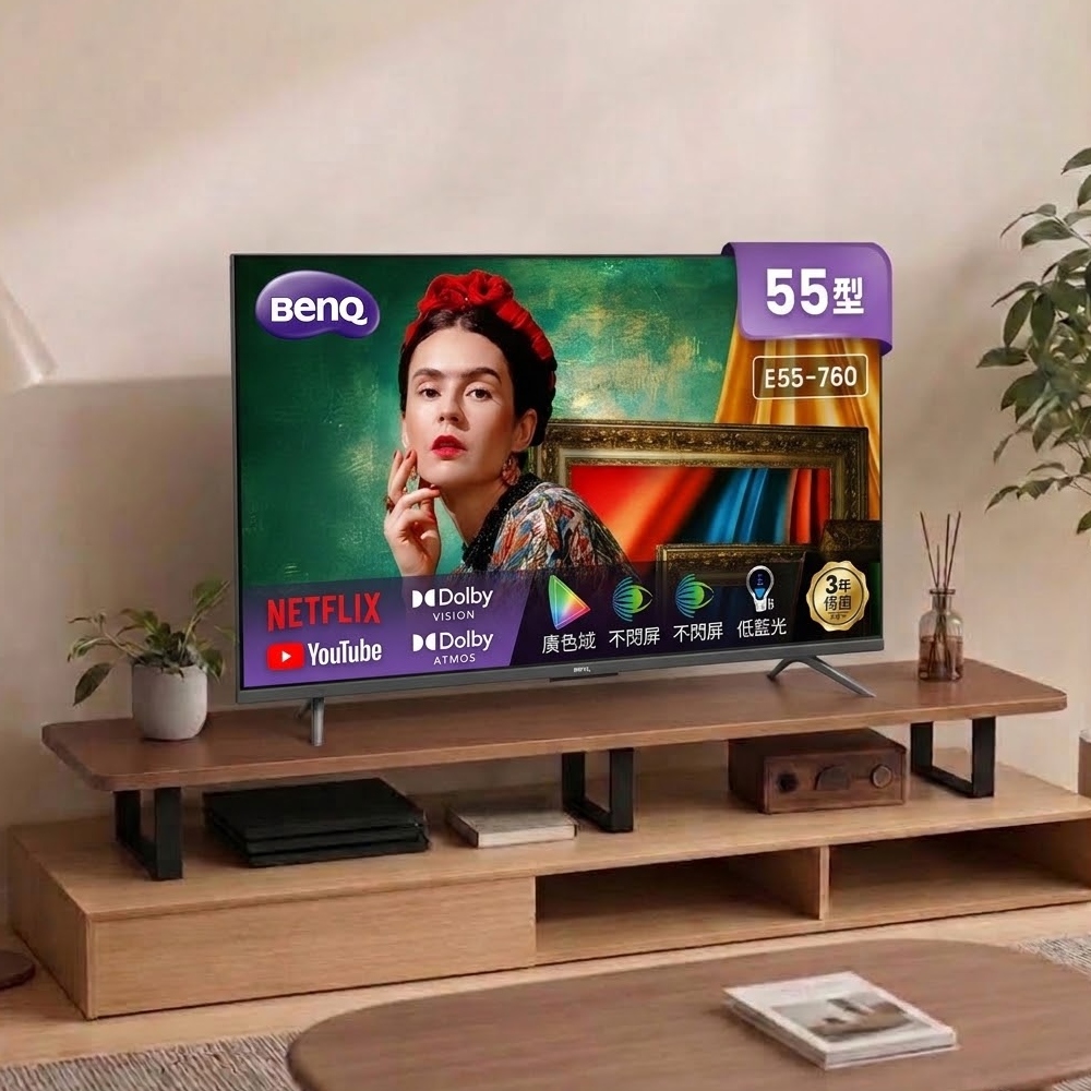 BenQ 明基 55吋4K 120Hz DLG量子點護眼Google TV QLED連網液晶顯示器 含工業風電視螢幕增高架 (E55-760)