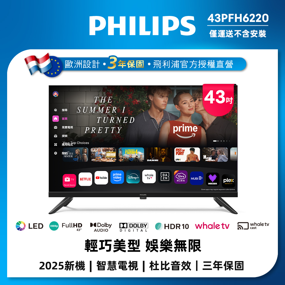 PHILIPS 飛利浦 43型 FHD Whale TV智慧型顯示器 43PFH6220