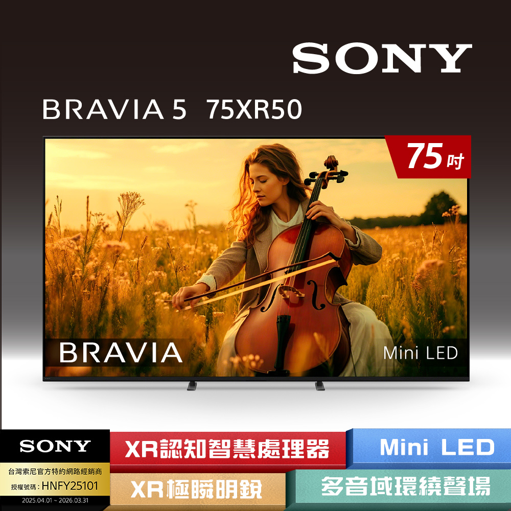 SONY 索尼 BRAVIA 5 75型 XR Mini LED 4K HDR Google TV 顯示器 Y-75XR50