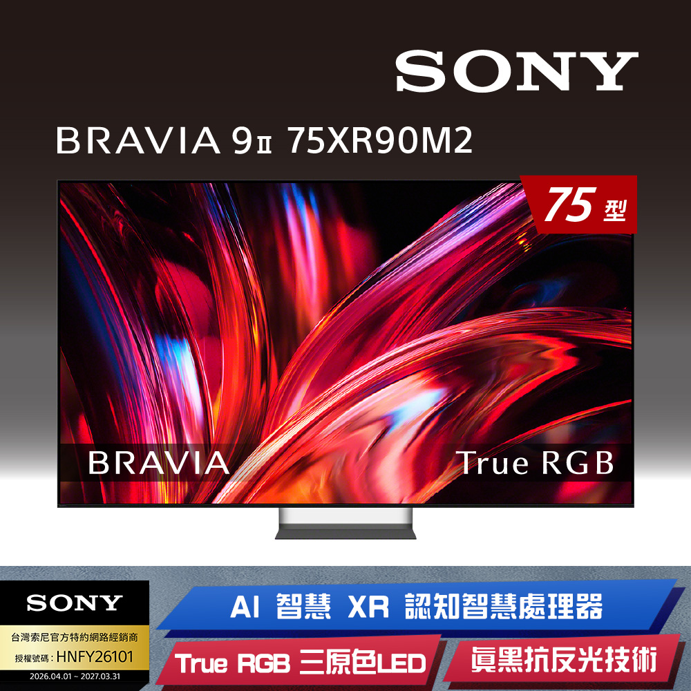 SONY 索尼 BRAVIA 9II 75型 4K Google TV RGB LED 顯示器 XR (Y-75XR90M2)