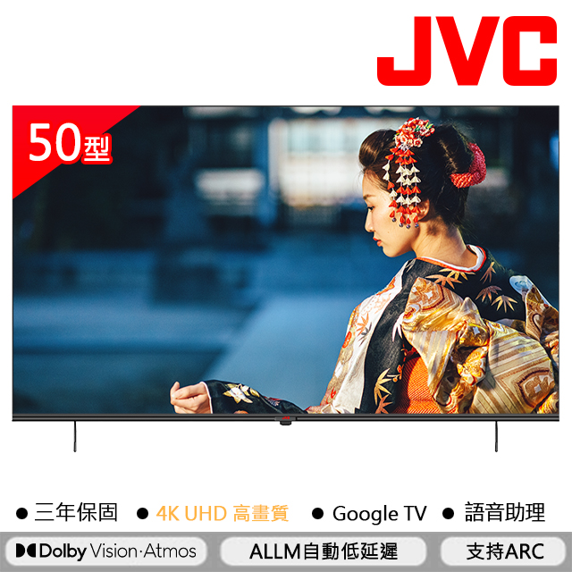 JVC 50吋Google認證4K HDR雙杜比連網液晶顯示器50P