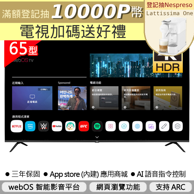JVC  65吋 Apple認證4K HDR 飛輪體感連網液晶顯示器65TG2