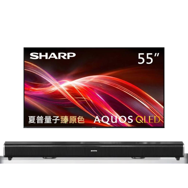 SHARP 夏普 AQUOS 55型4K QLED VRR 144Hz 杜比全景聲 AI智慧聯網顯示器 4T-C55HN7000X +2.2聲道環繞聲霸