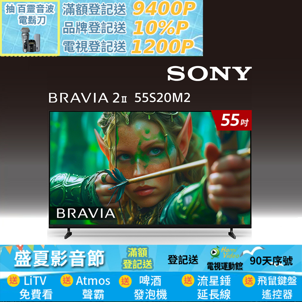 SONY 索尼 BRAVIA 2II 55型 4K X1 Google TV 顯示器 Y-55S20M2