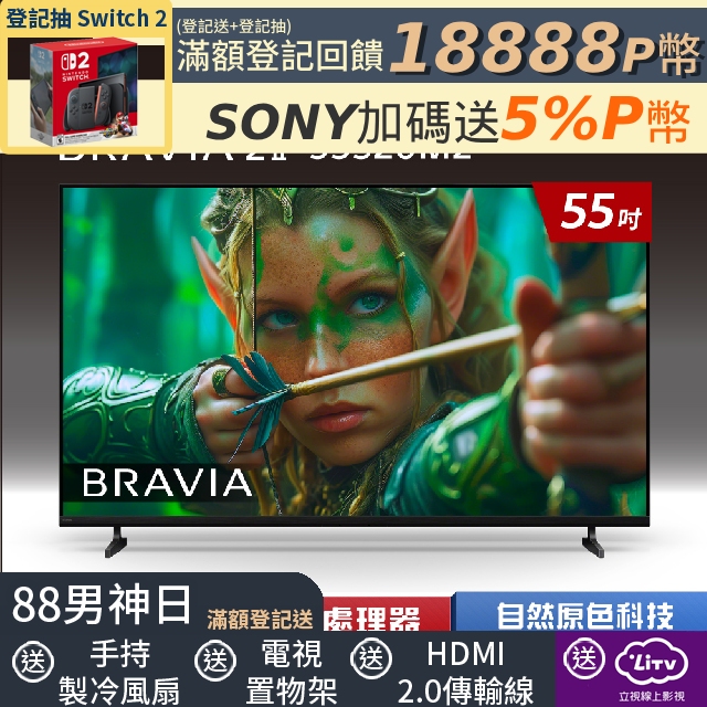 SONY 索尼 BRAVIA 2II 55型 4K X1Google TV顯示器 Y-55S20M2