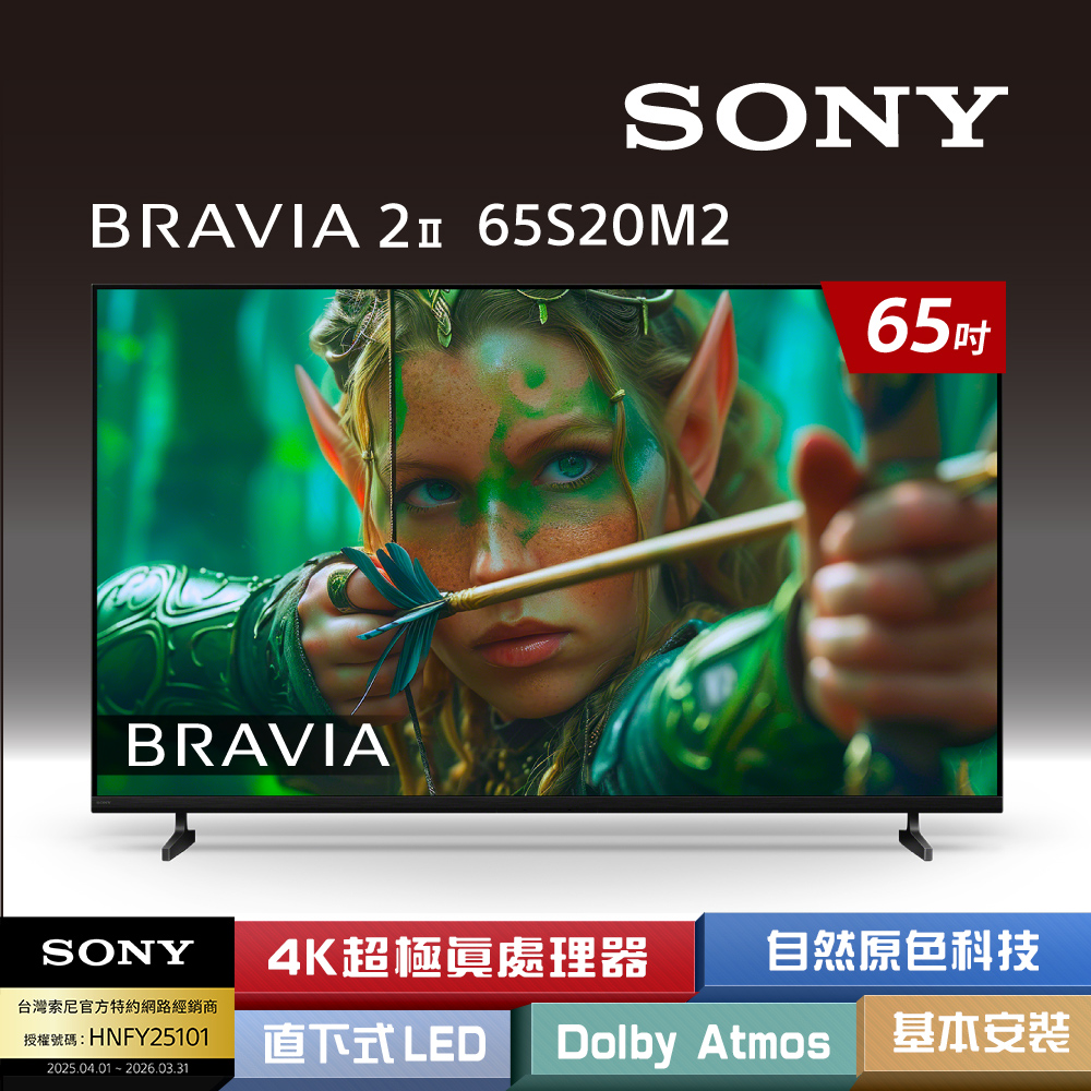 SONY 索尼 BRAVIA 2II 65型 4K X1Google TV顯示器 Y-65S20M2(其他規格)