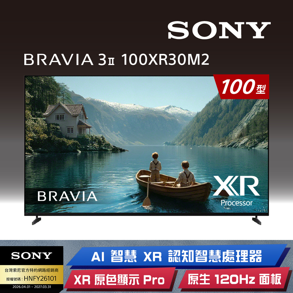 SONY 索尼 BRAVIA 3II 100型 4K Google TV顯示器 XR (Y-100XR30M2)