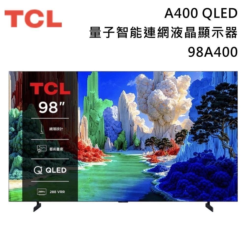 TCL 98吋 A400 高階 QLED 藝術智能連網液晶顯示器 98A400