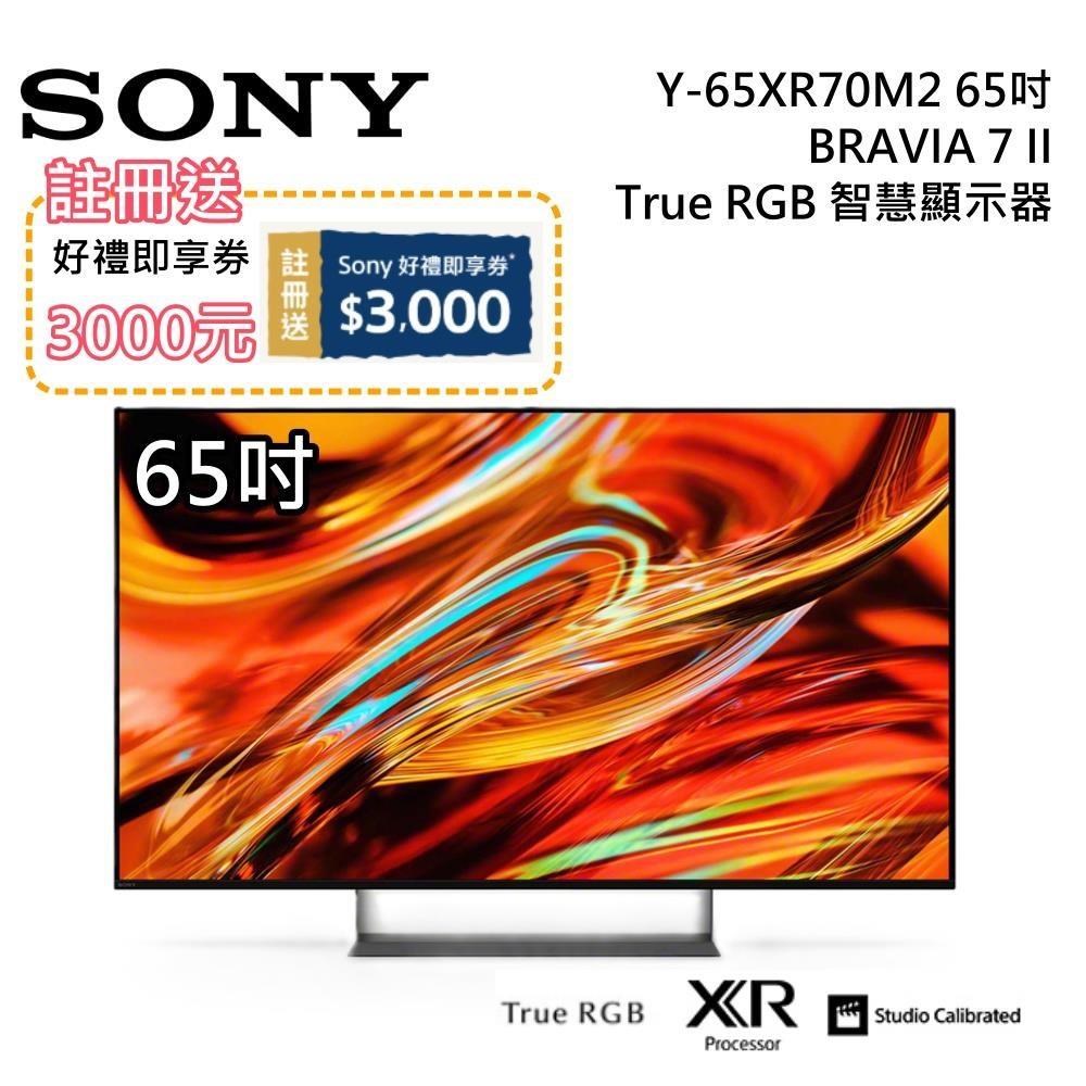 SONY 索尼 Y-65XR70M2 65吋 BRAVIA 7 II True RGB 智慧電視